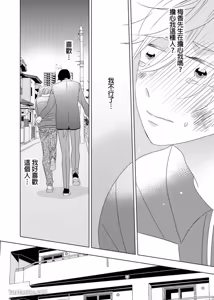 Page 119 of Anonikara Kirakira no︱自那天开始闪烁耀眼 - preview thumbnail