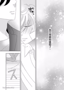 Page 121 of Anonikara Kirakira no︱自那天开始闪烁耀眼 - preview thumbnail