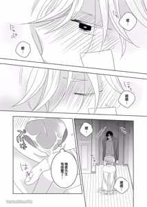 Page 126 of Anonikara Kirakira no︱自那天开始闪烁耀眼 - preview thumbnail