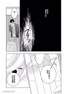 Page 129 of Anonikara Kirakira no︱自那天开始闪烁耀眼 - preview thumbnail