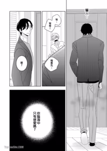 Page 130 of Anonikara Kirakira no︱自那天开始闪烁耀眼 - preview thumbnail