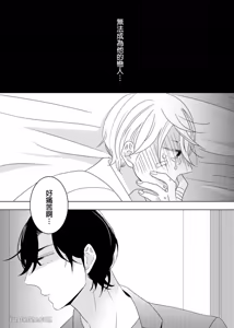 Page 133 of Anonikara Kirakira no︱自那天开始闪烁耀眼 - preview thumbnail