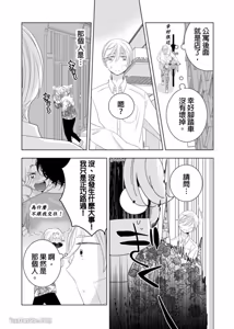 Page 140 of Anonikara Kirakira no︱自那天开始闪烁耀眼 - preview thumbnail