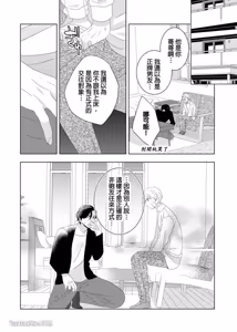 Page 148 of Anonikara Kirakira no︱自那天开始闪烁耀眼 - preview thumbnail