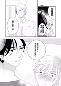 Page 164 of Anonikara Kirakira no︱自那天开始闪烁耀眼 - preview thumbnail