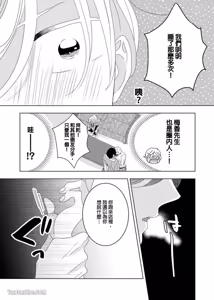 Page 21 of Anonikara Kirakira no︱自那天开始闪烁耀眼 - preview thumbnail