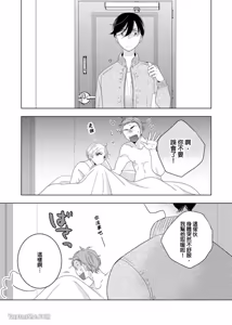 Page 3 of Anonikara Kirakira no︱自那天开始闪烁耀眼 - preview thumbnail