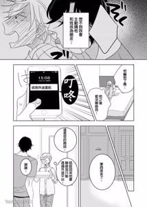 Page 37 of Anonikara Kirakira no︱自那天开始闪烁耀眼 - preview thumbnail