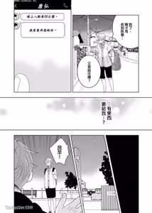 Page 89 of Anonikara Kirakira no︱自那天开始闪烁耀眼 - preview thumbnail