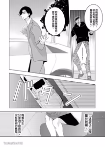 Page 94 of Anonikara Kirakira no︱自那天开始闪烁耀眼 - preview thumbnail