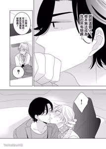 Page 95 of Anonikara Kirakira no︱自那天开始闪烁耀眼 - preview thumbnail