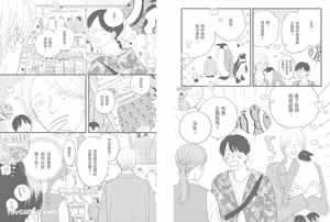 Page 195 of Subako no Ouji-sama︱巢箱的王子殿下 - preview thumbnail