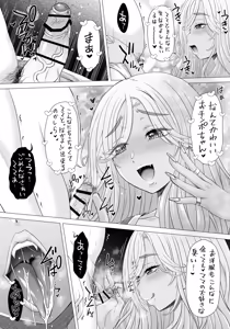 Page 9 of Potamami 2 - preview thumbnail