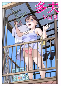 Page 3 of Tafu 8 Yumiko, Sono Ai...Hen - preview thumbnail