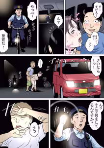 Page 35 of Tafu 8 Yumiko, Sono Ai...Hen - preview thumbnail