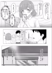 Page 9 of Hajimete Dekita Kawaii Kanojo wa, Sugoku Ecchi na ko deshita! - preview thumbnail