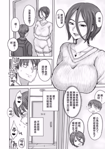 Page 92 of Inaka no Oba-san, Dosukebe Sugita! - preview thumbnail