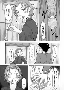 Page 134 of Imouto Ijou Hahaoya Miman - preview thumbnail