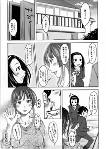 Page 27 of Imouto Ijou Hahaoya Miman - preview thumbnail