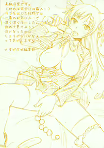 Page 3 of Imouto Ijou Hahaoya Miman - preview thumbnail