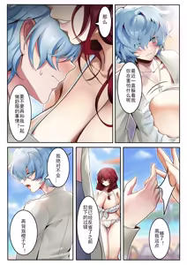 Page 3 of 恋人に知られちゃいけないこと 2 - preview thumbnail