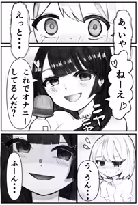 Page 6 of Onabare Joshidaisei, Zecchou Kanri de Yuri Choukyou - preview thumbnail