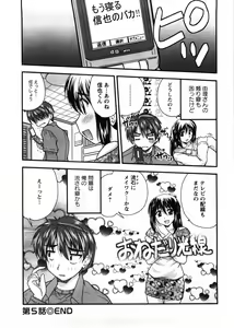 Page 101 of Okusan Komeya desu - preview thumbnail
