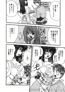 Page 11 of Okusan Komeya desu - preview thumbnail
