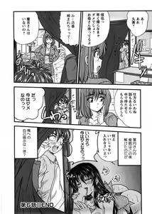 Page 119 of Okusan Komeya desu - preview thumbnail