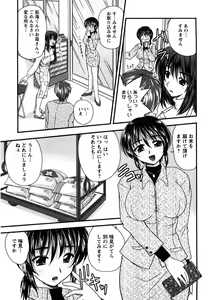 Page 12 of Okusan Komeya desu - preview thumbnail