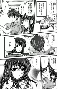Page 138 of Okusan Komeya desu - preview thumbnail