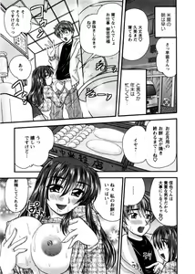 Page 26 of Okusan Komeya desu - preview thumbnail