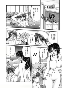 Page 51 of Okusan Komeya desu - preview thumbnail