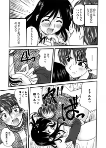 Page 64 of Okusan Komeya desu - preview thumbnail