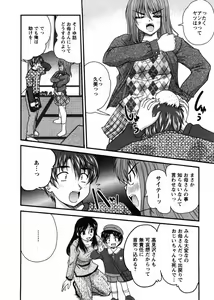 Page 69 of Okusan Komeya desu - preview thumbnail