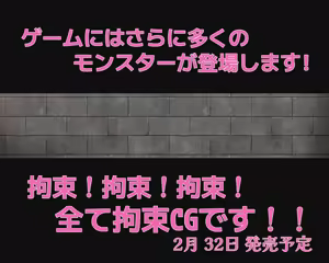 Page 5 of ゲームトレーラー（偽） - preview thumbnail