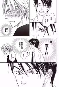 Page 109 of Devil's Honey︱我的甜心小恶魔/我的小恶魔甜心 - preview thumbnail