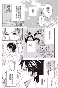 Page 124 of Devil's Honey︱我的甜心小恶魔/我的小恶魔甜心 - preview thumbnail