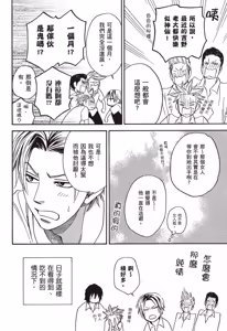 Page 126 of Devil's Honey︱我的甜心小恶魔/我的小恶魔甜心 - preview thumbnail