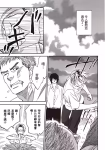 Page 127 of Devil's Honey︱我的甜心小恶魔/我的小恶魔甜心 - preview thumbnail