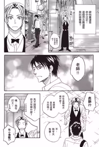 Page 134 of Devil's Honey︱我的甜心小恶魔/我的小恶魔甜心 - preview thumbnail