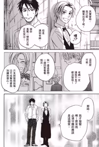 Page 140 of Devil's Honey︱我的甜心小恶魔/我的小恶魔甜心 - preview thumbnail