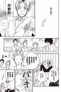 Page 143 of Devil's Honey︱我的甜心小恶魔/我的小恶魔甜心 - preview thumbnail