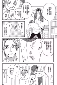 Page 164 of Devil's Honey︱我的甜心小恶魔/我的小恶魔甜心 - preview thumbnail