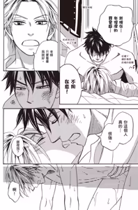 Page 172 of Devil's Honey︱我的甜心小恶魔/我的小恶魔甜心 - preview thumbnail