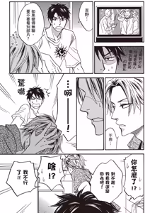 Page 185 of Devil's Honey︱我的甜心小恶魔/我的小恶魔甜心 - preview thumbnail