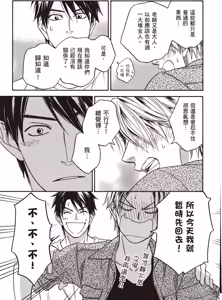 Page 187 of Devil's Honey︱我的甜心小恶魔/我的小恶魔甜心 - preview thumbnail