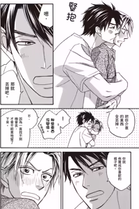 Page 188 of Devil's Honey︱我的甜心小恶魔/我的小恶魔甜心 - preview thumbnail