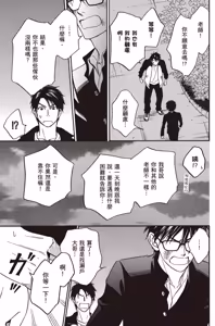 Page 89 of Devil's Honey︱我的甜心小恶魔/我的小恶魔甜心 - preview thumbnail