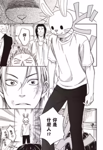 Page 93 of Devil's Honey︱我的甜心小恶魔/我的小恶魔甜心 - preview thumbnail